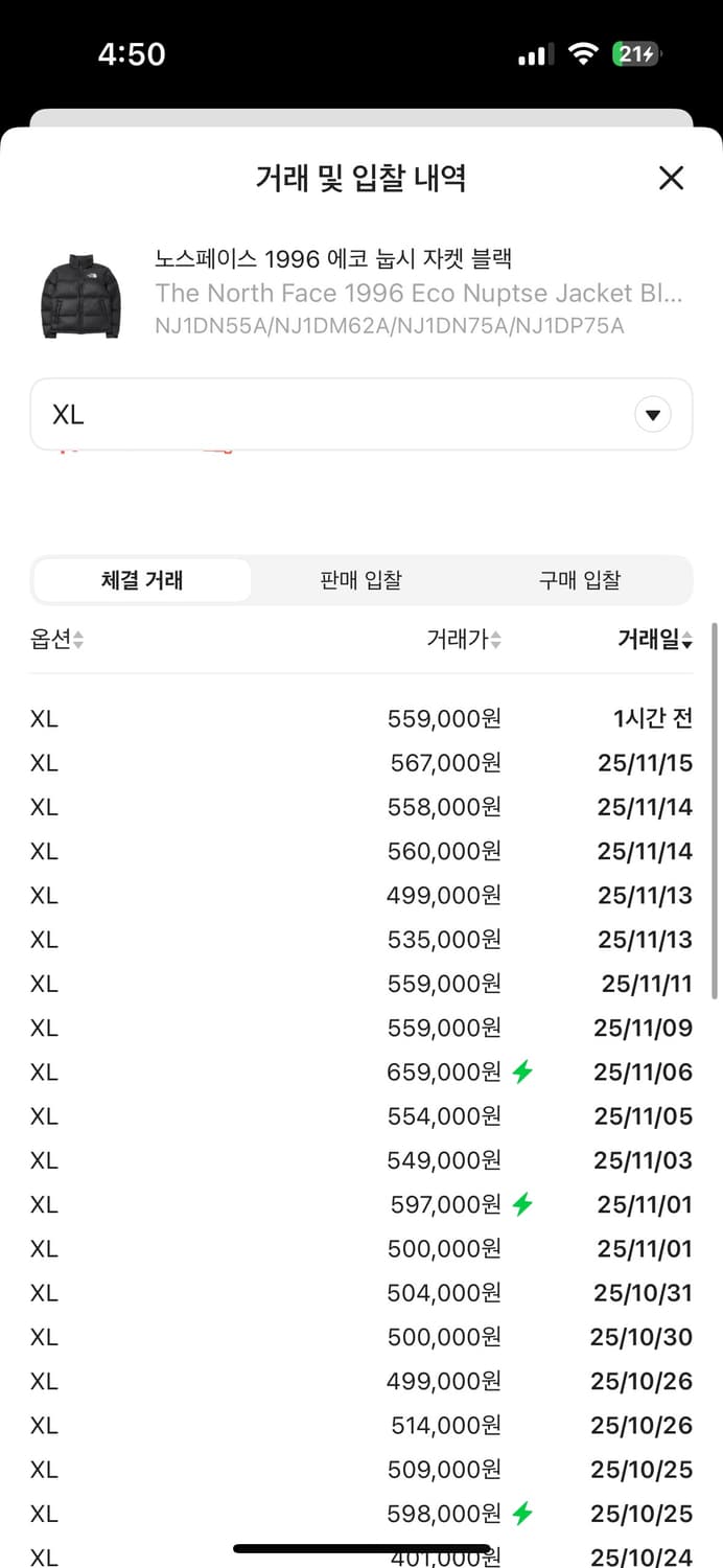 노스페이스 1996 에코 눕시 무광 자켓 블랙 상품이미지4