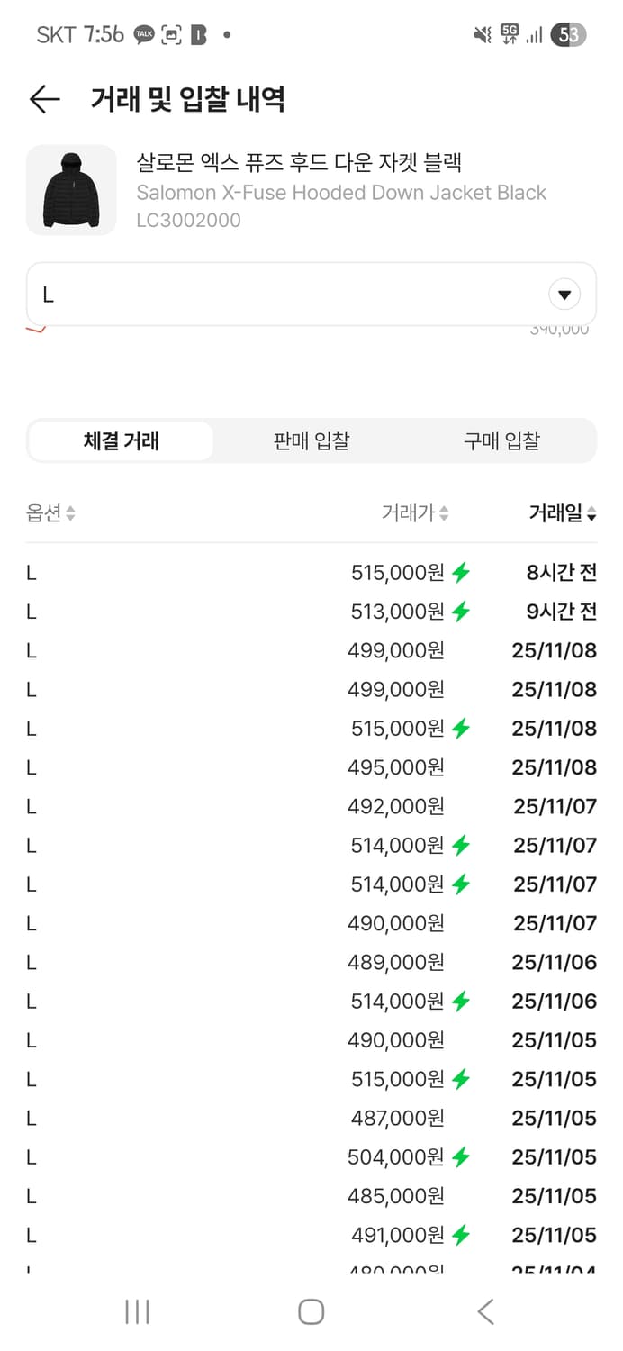 살로몬 엑스 퓨즈 후드 다운 자켓 블랙 (새상품) 상품이미지3