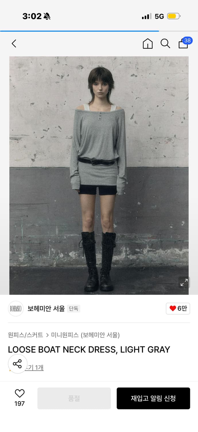 보헤미안 서울 보트넥 원피스 상품이미지1