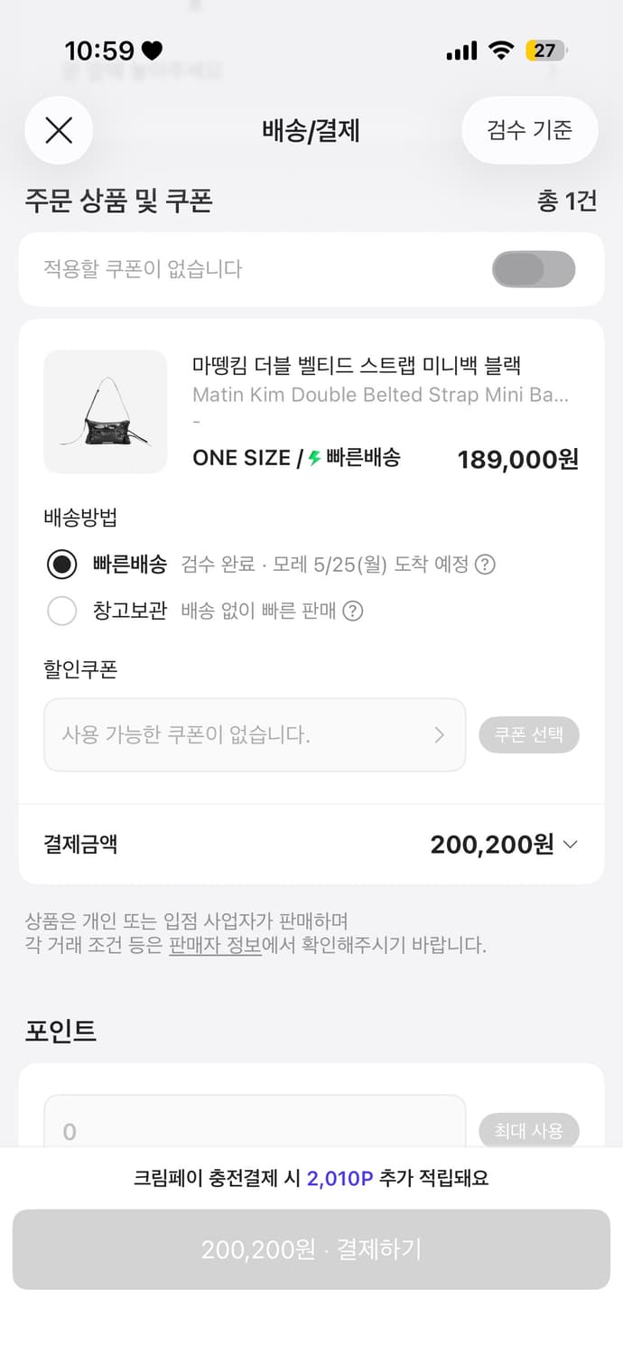 마뗑킴 더블 벨티드 스트랩 미니백 블랙 상품이미지2