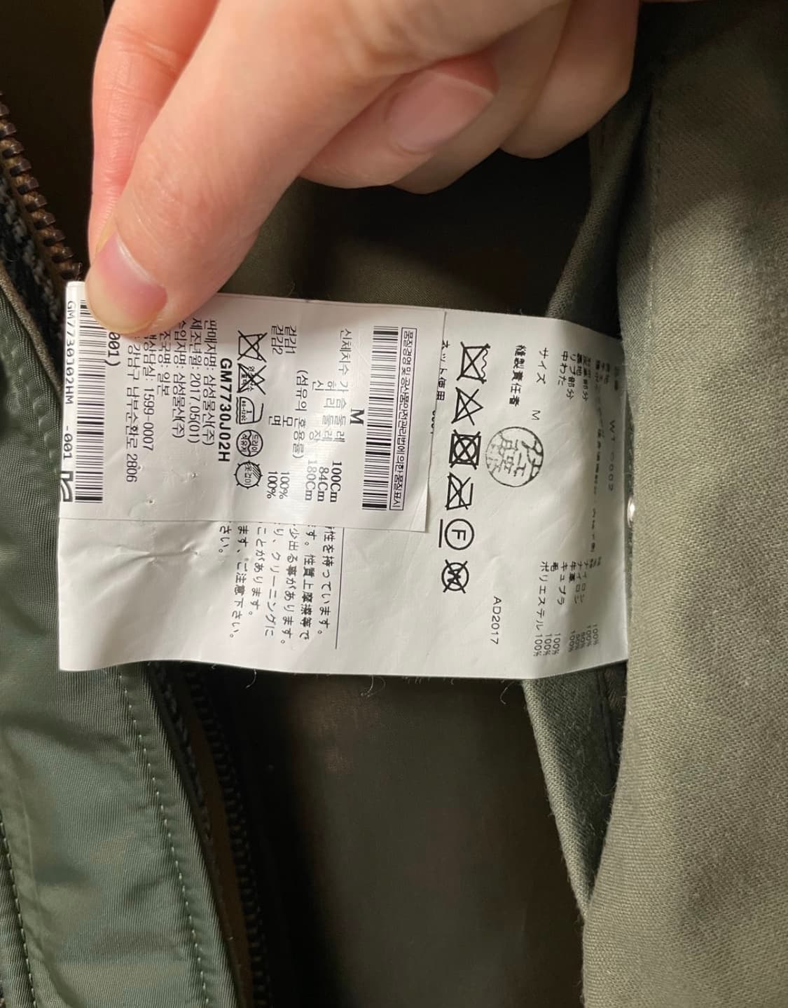 준야 와타나베 맨 꼼데가르송 몰스킨 코트 상품이미지6