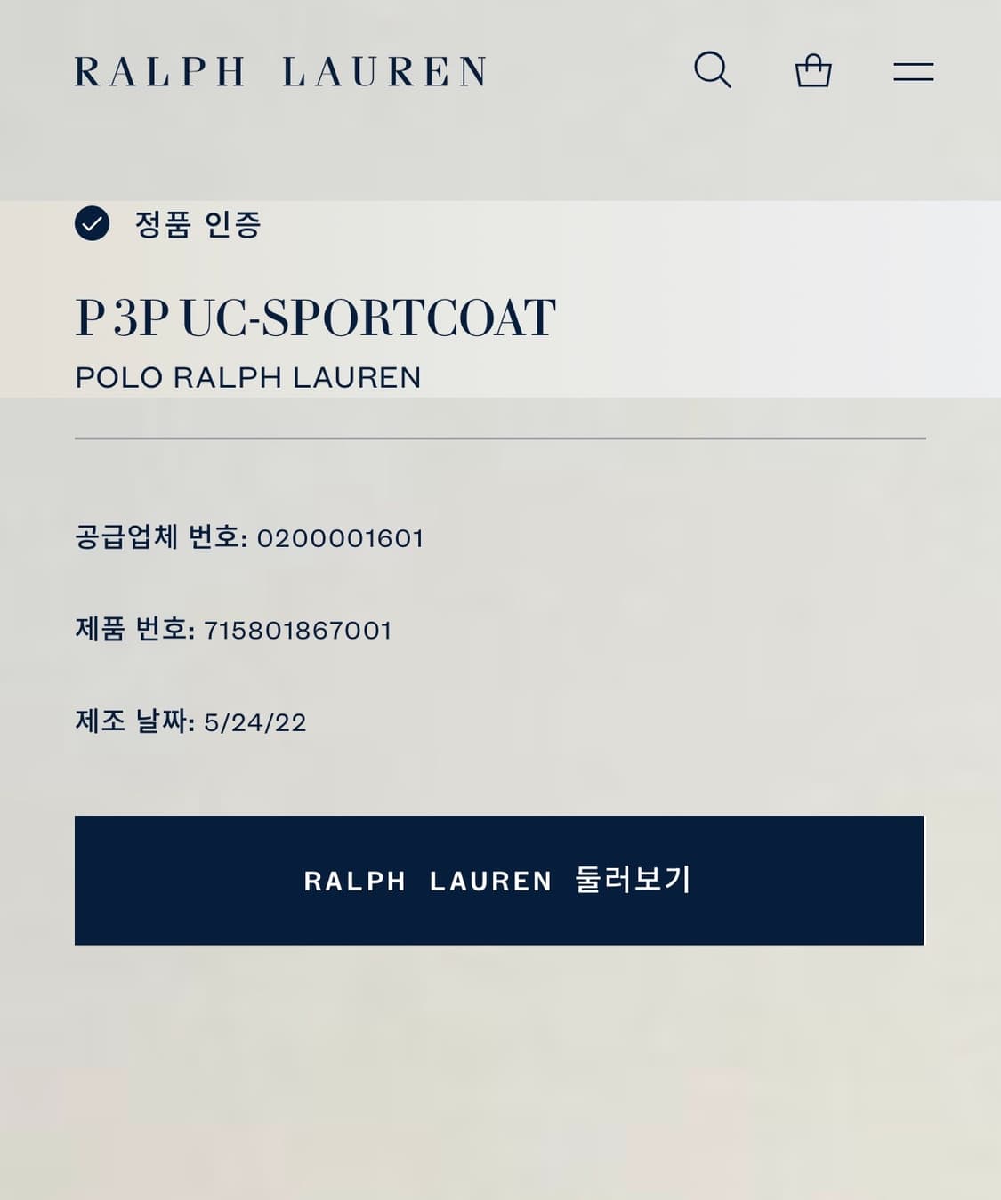 폴로 랄프로렌 네이비 도스킨 금장 버튼 블레이저 이태리 40L 새상품 상품이미지10