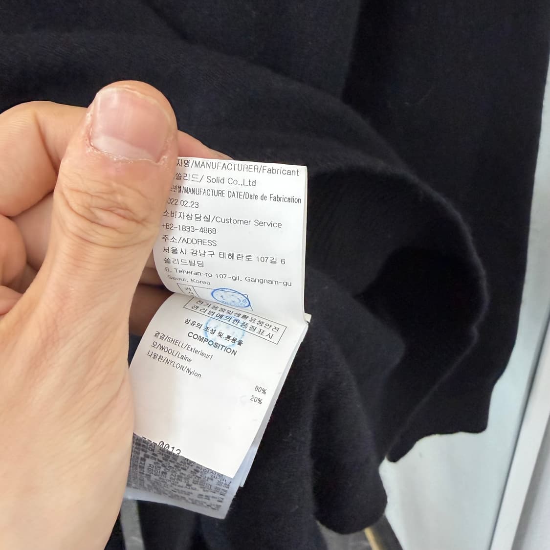 솔리드옴므 22FW 백로고 울 니트 상품이미지9