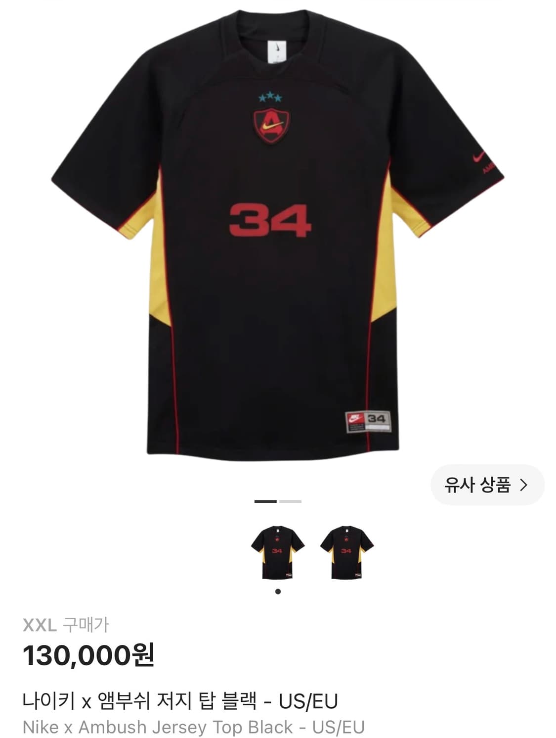 나이키 엠부쉬 반팔xxl 상품이미지1
