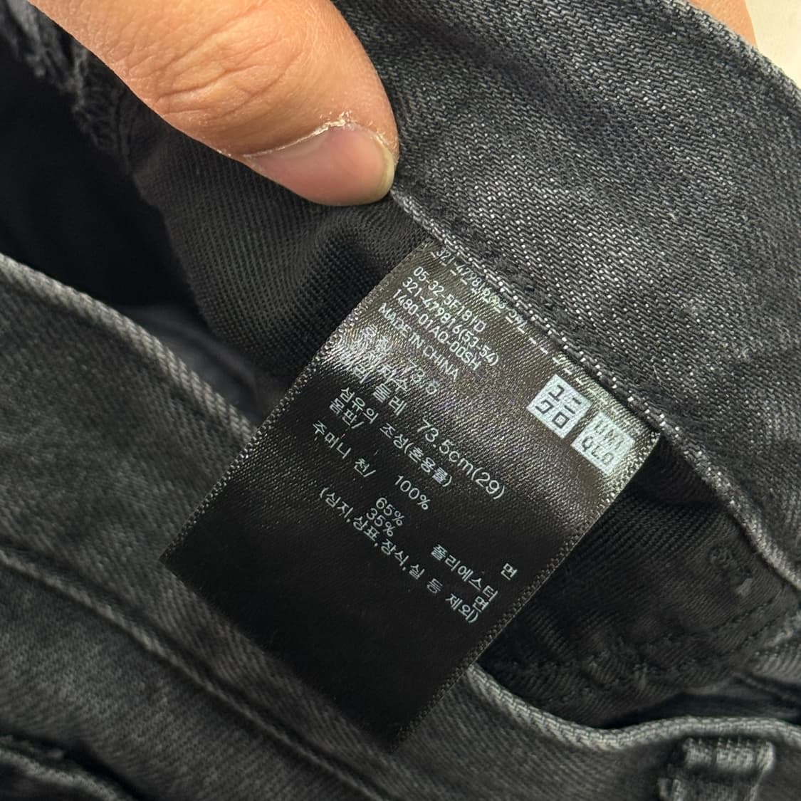 유니클로 jw앤더슨 흑청 자수 데님팬츠 76.5(29) 상품이미지7