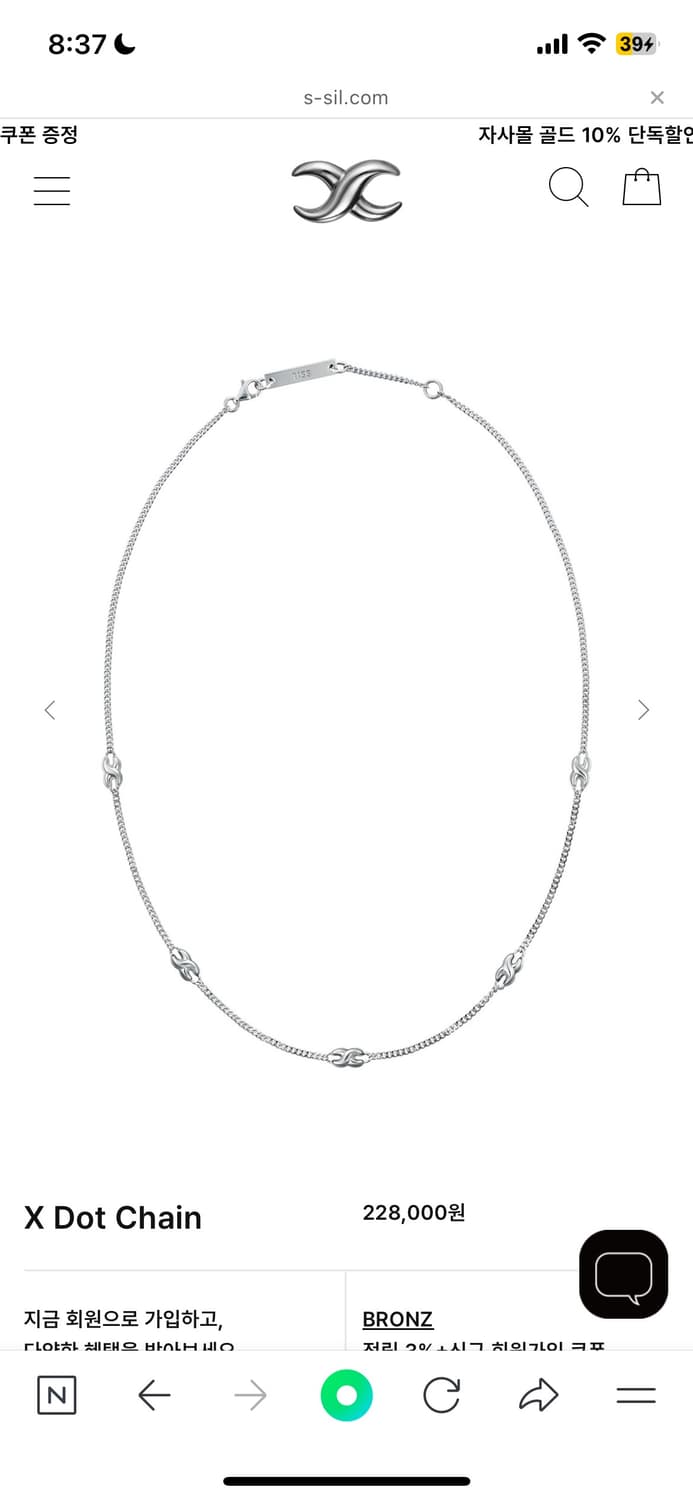 에스실 x dot chain silver 상품이미지1