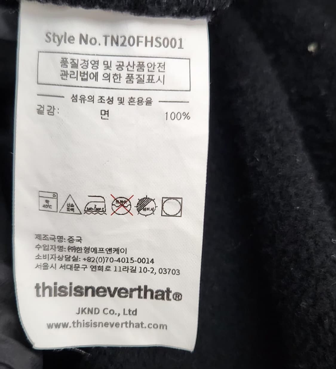 디스이즈네버댓 105 후드집업 상품이미지5