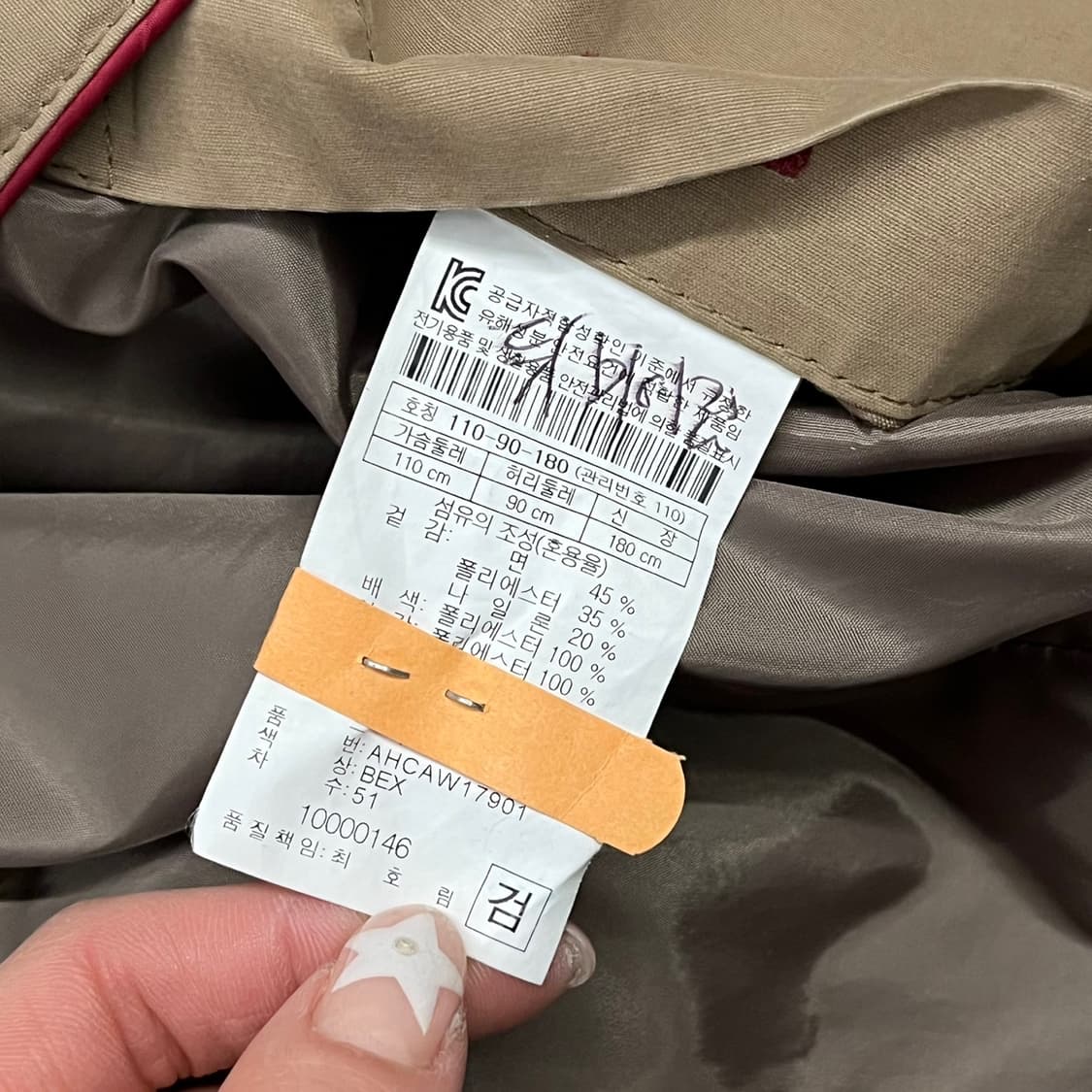 [정품/110] 헨리 코튼 베이지색 남성 코트 b18 상품이미지6