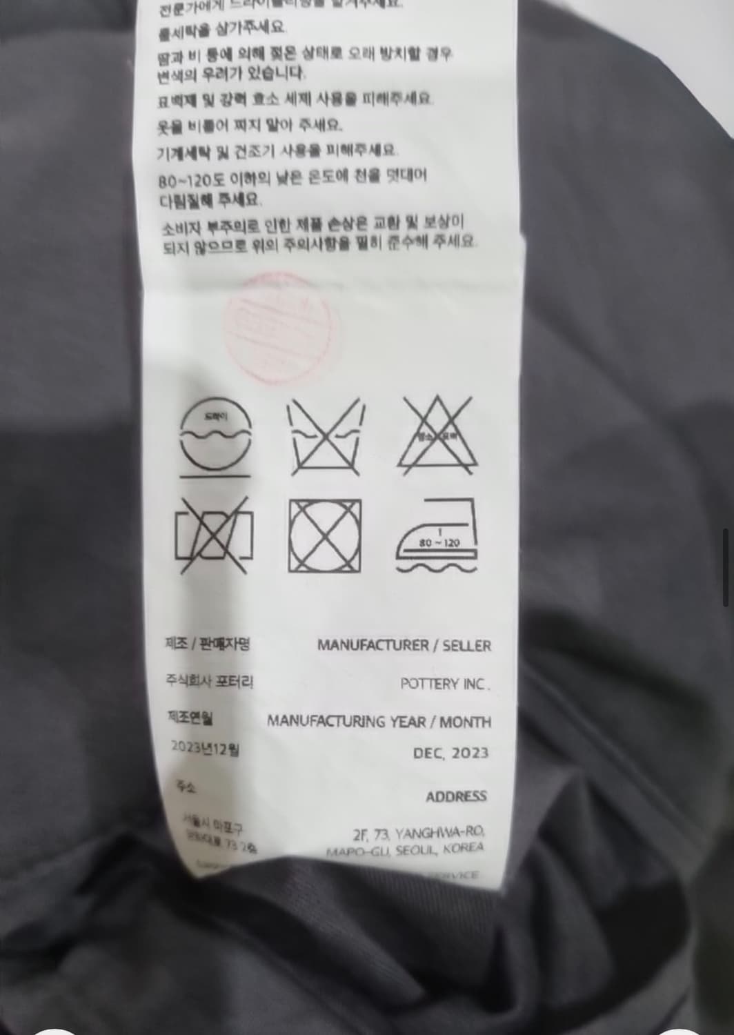 포터리 트래블 셋업 차콜 3 / 3  상품이미지2