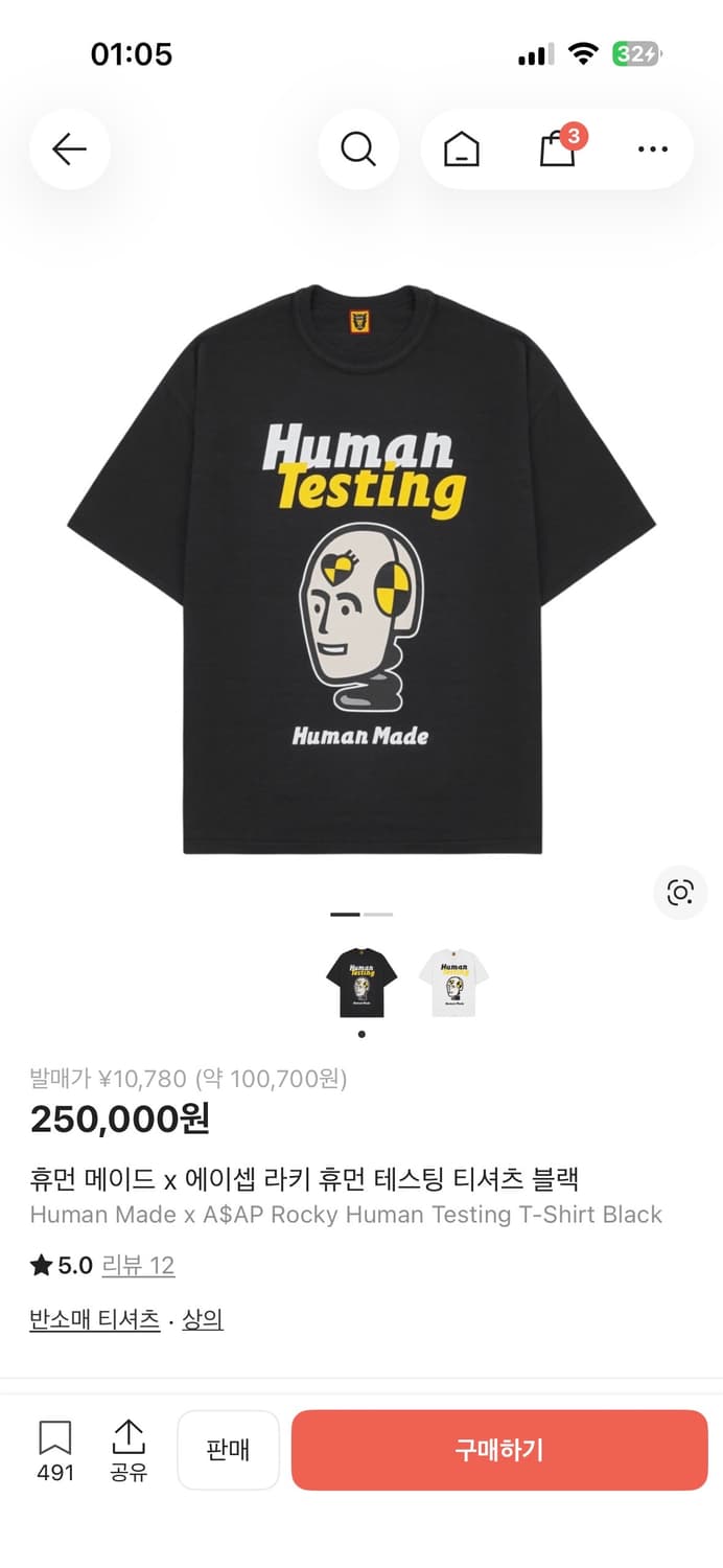휴먼메이드 에이셉 라키 반팔s 급처 상품이미지1