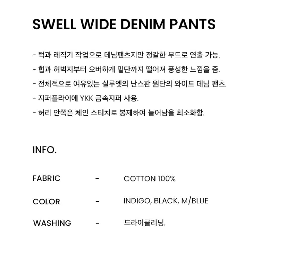 메종 미네드 SWELL WIDE DENIM PANTS BLACK 46 상품이미지4