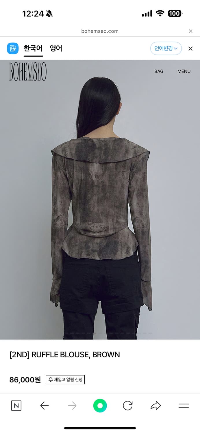 RUFFLE BLOUSE, BROWN 상품이미지3