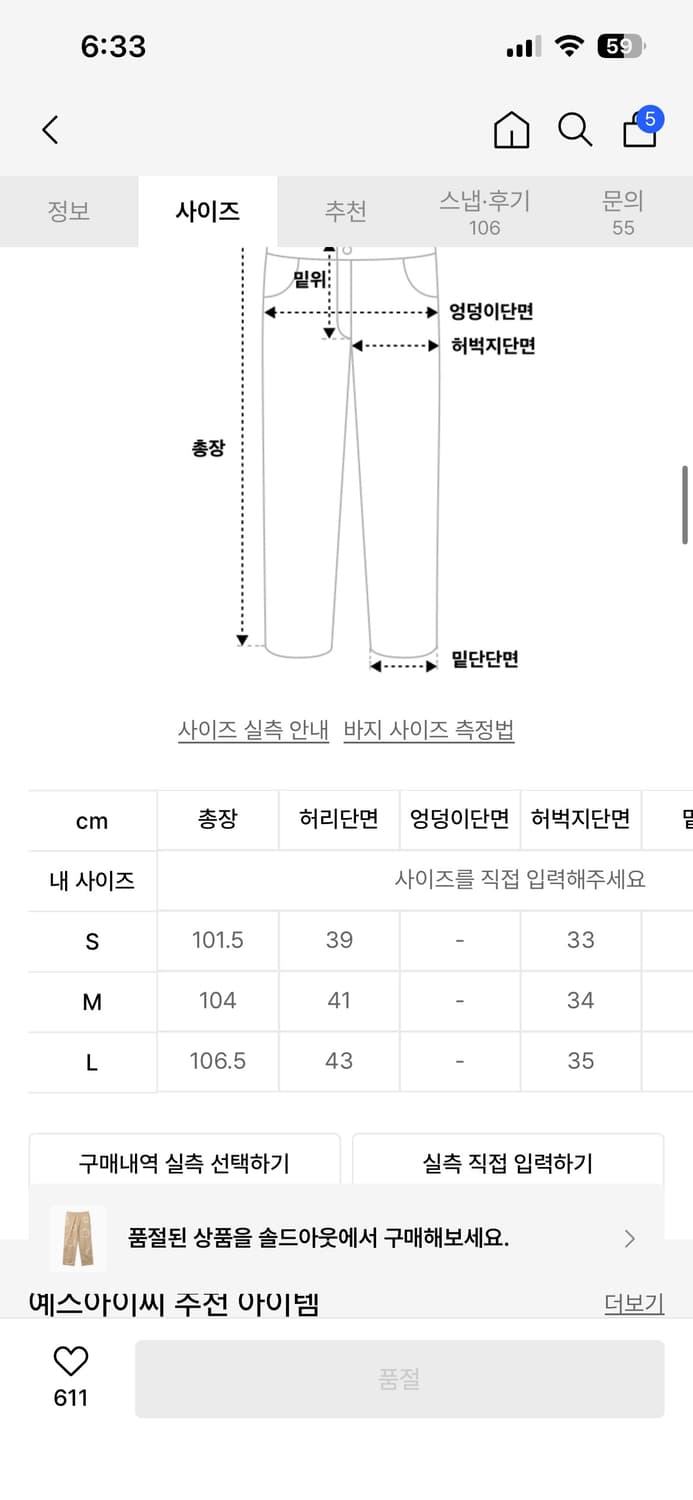 예스아이씨 타이다이 코튼 팬츠 s~m 상품이미지4