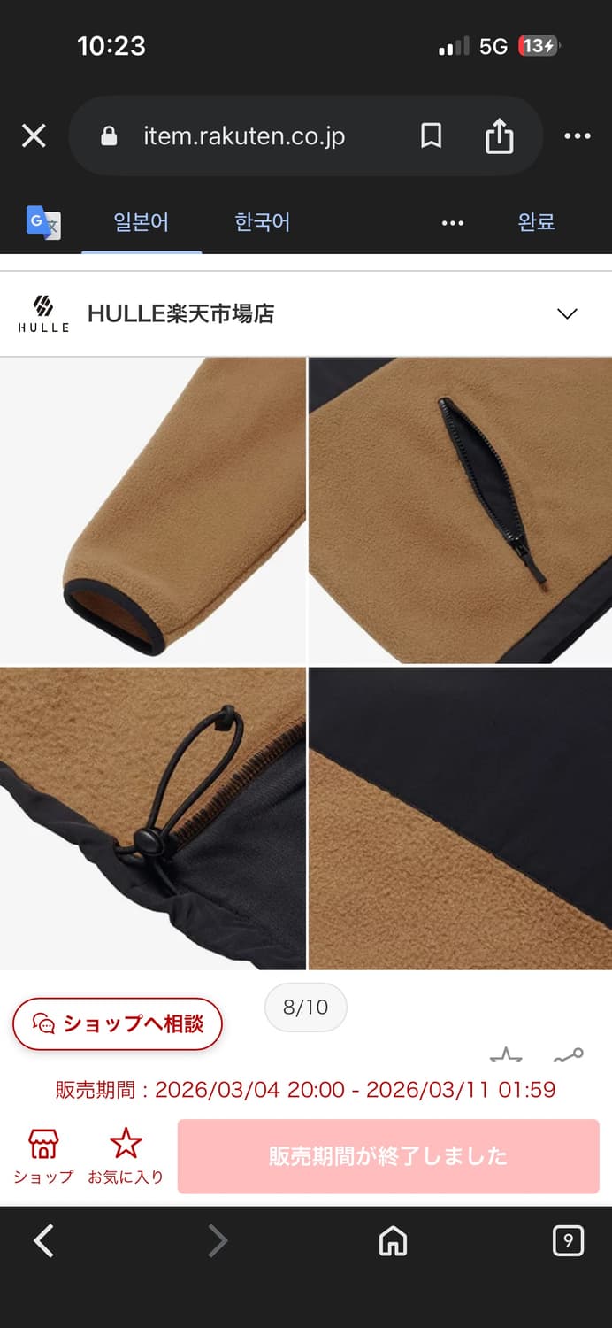 노스페이스 크롭 플리스 자켓 아노락 M사이즈 상품이미지7