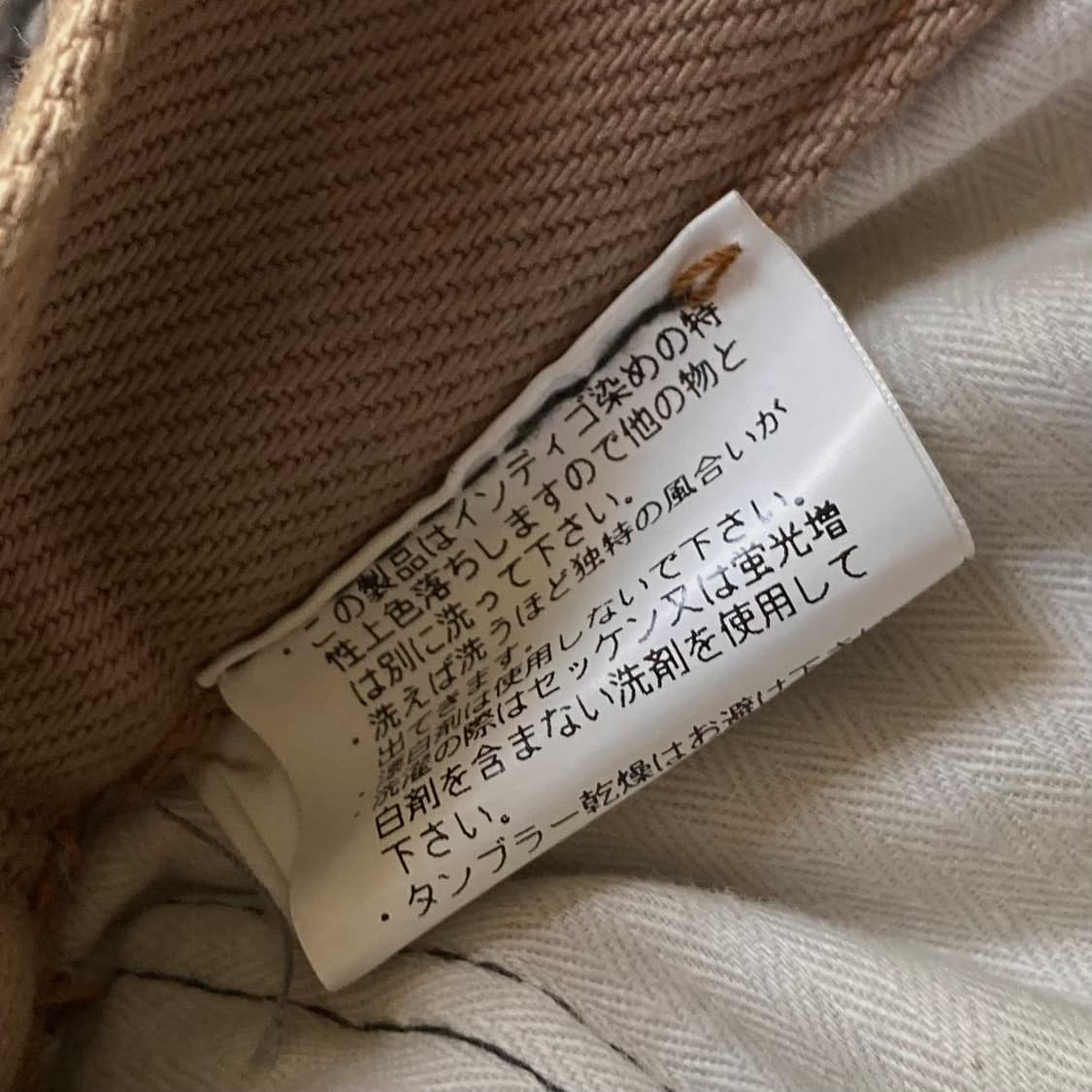 코지마 진스 재팬 데님팬츠 상품이미지5