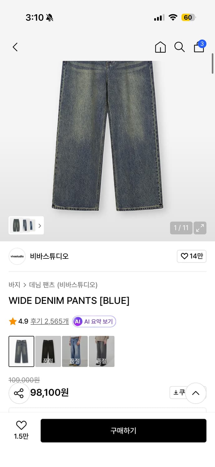 비바스튜디오 와이드 데님 팬츠 블루(L) 상품이미지1