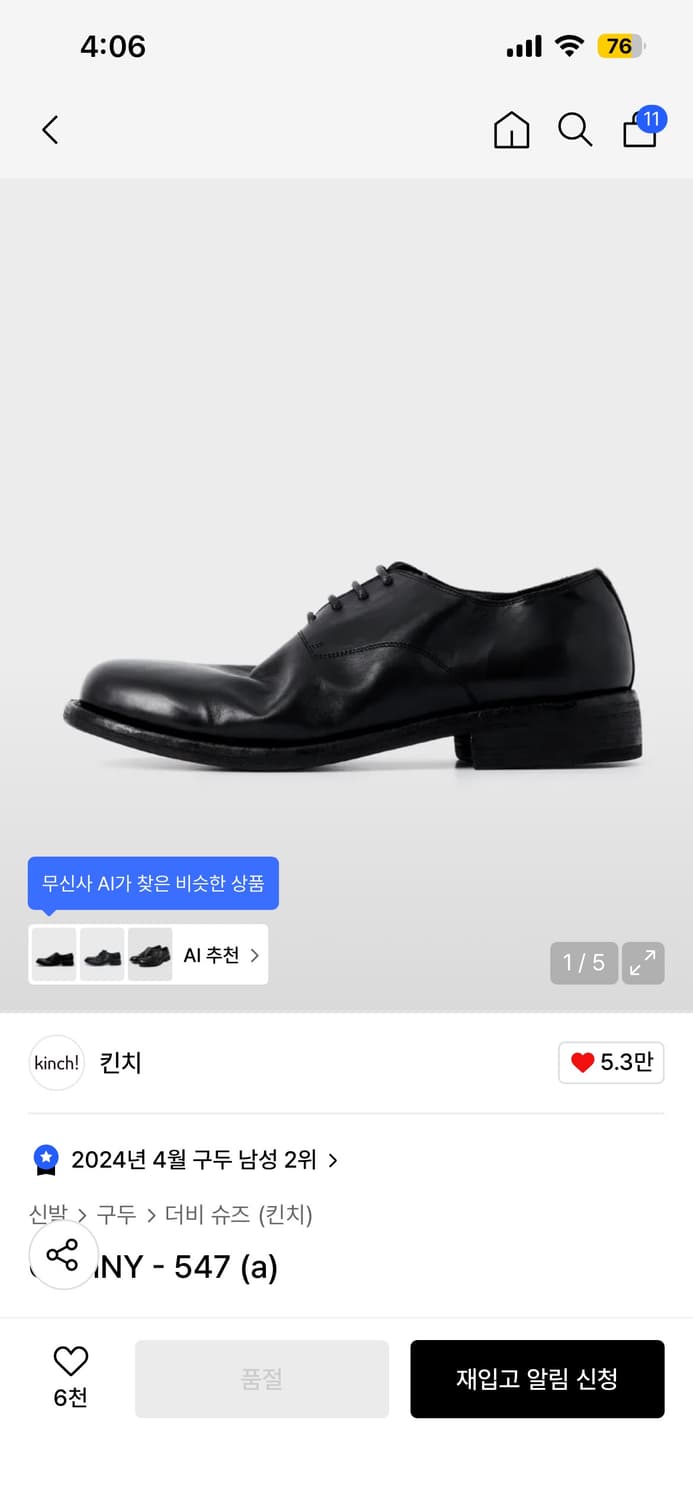 킨치 GRAINY - 547 (a) 상품이미지1