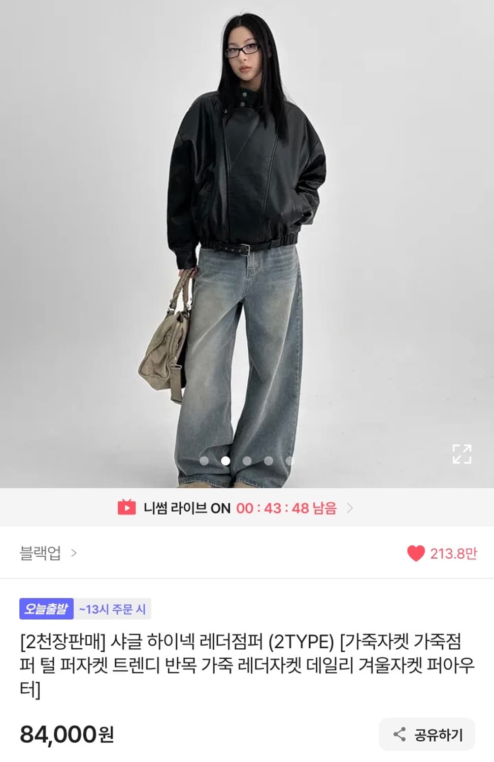 블랙업 하이넥 가죽점퍼 가죽레더자켓 상품이미지3