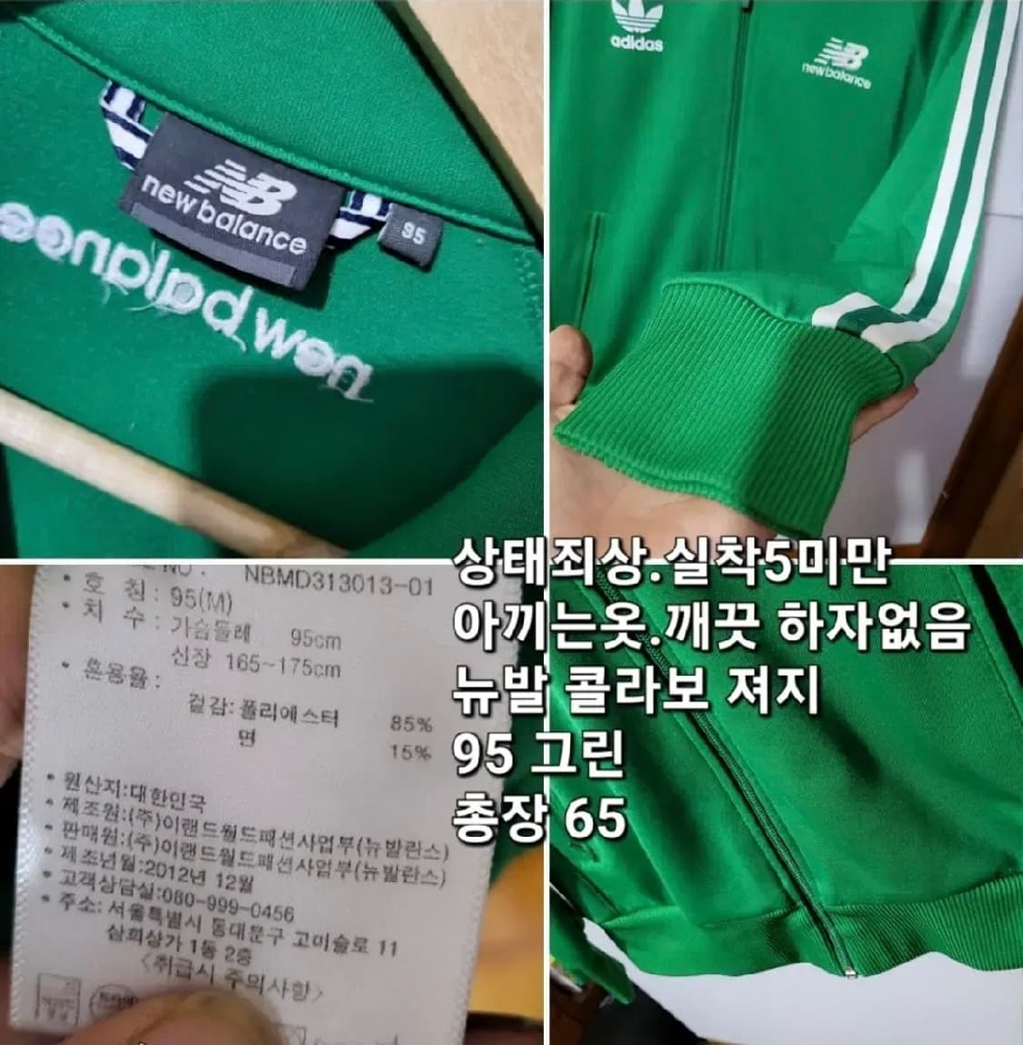 한정판 대장급 유니크 콜라보 뉴발란스 져지 95 빅로고 상품이미지3