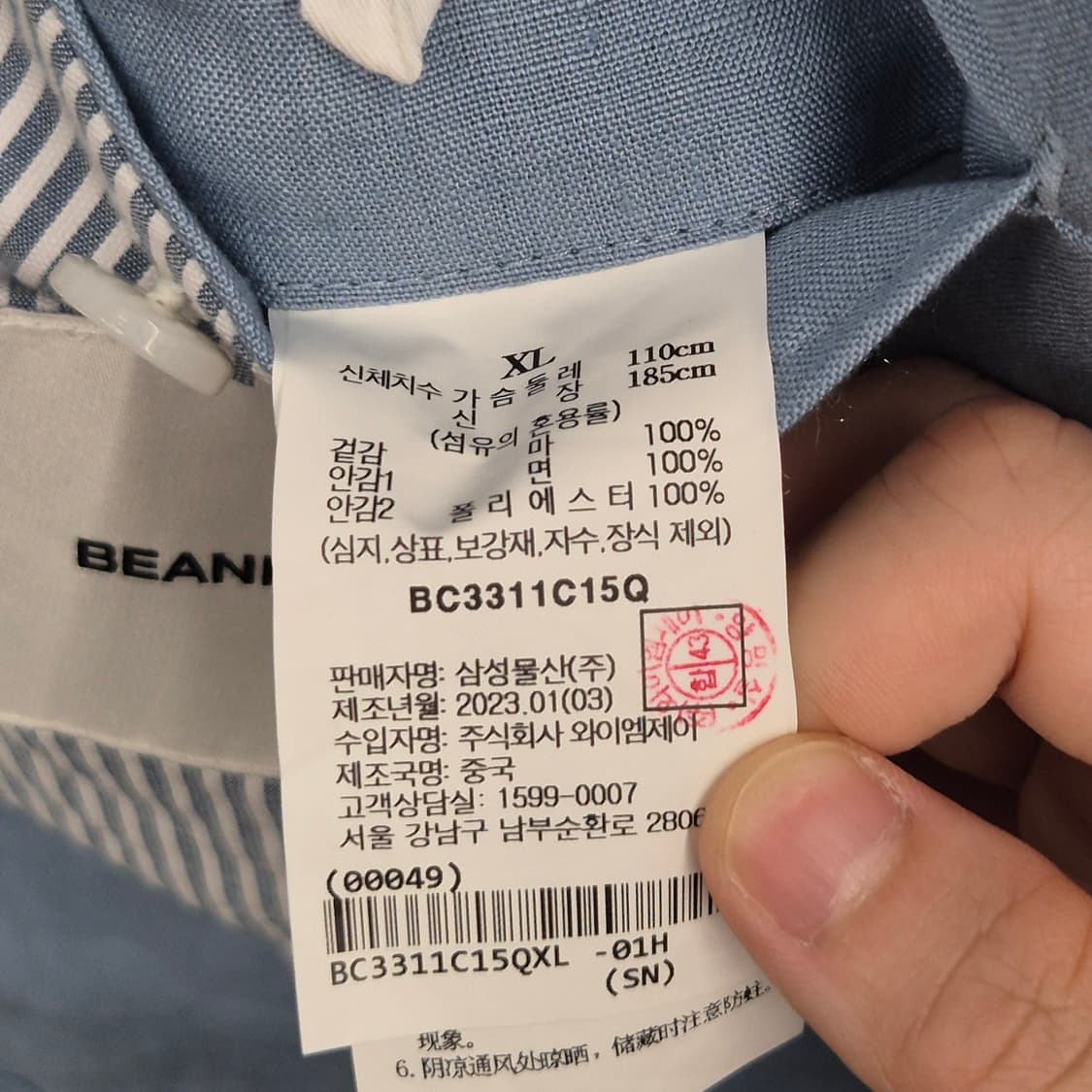 빈폴 린넨 자켓 XL 상품이미지6
