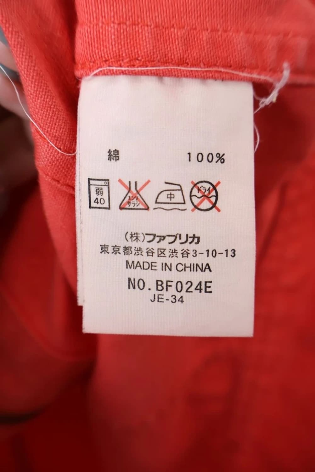 Lacoste Coral Cotton Rider Jacket 상품이미지7