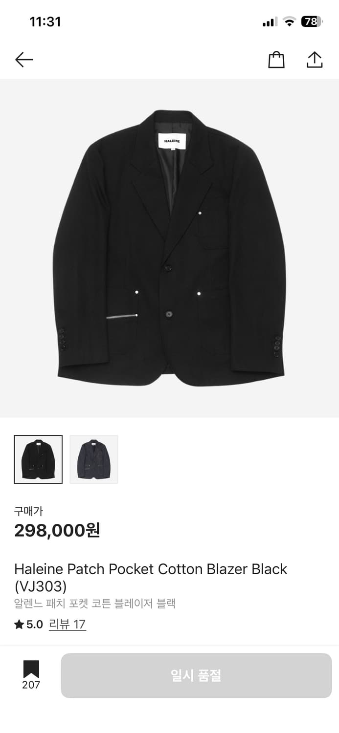 알렌느 블레이저 상품이미지1