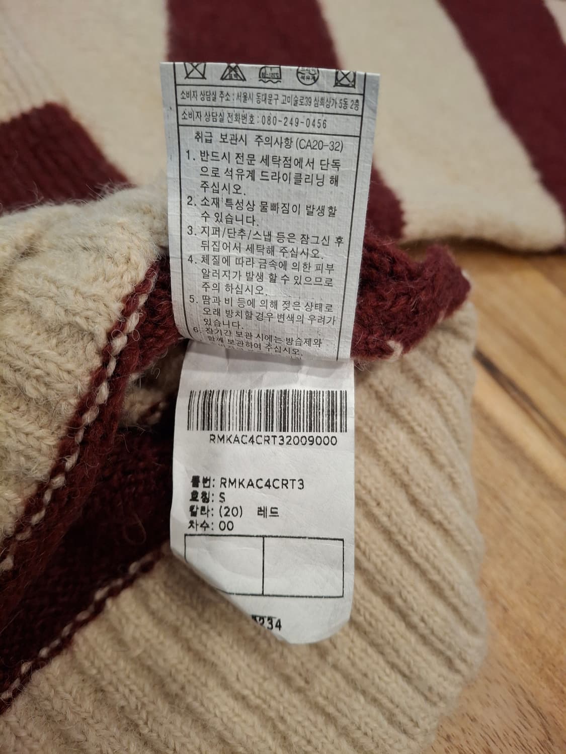 (마지막특가) 로엠 니트 s 상품이미지6