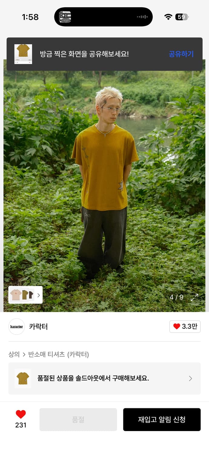 카락터 Sewing stuff half T-shirts / Mustard 상품이미지1