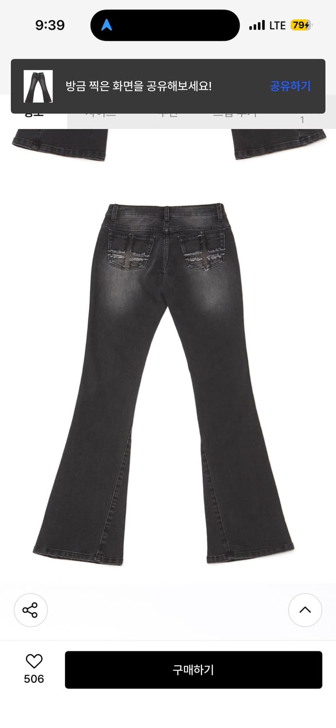 스키즘인듀싱 [빛오 콜라보]CROSS BACK FLARE JEANS M 상품이미지3