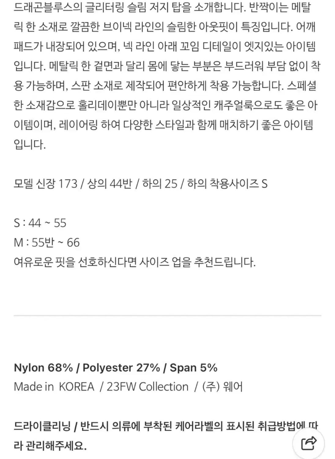 드래곤블루스 글리터링 슬림 저지 탑 - 실버 상품이미지4