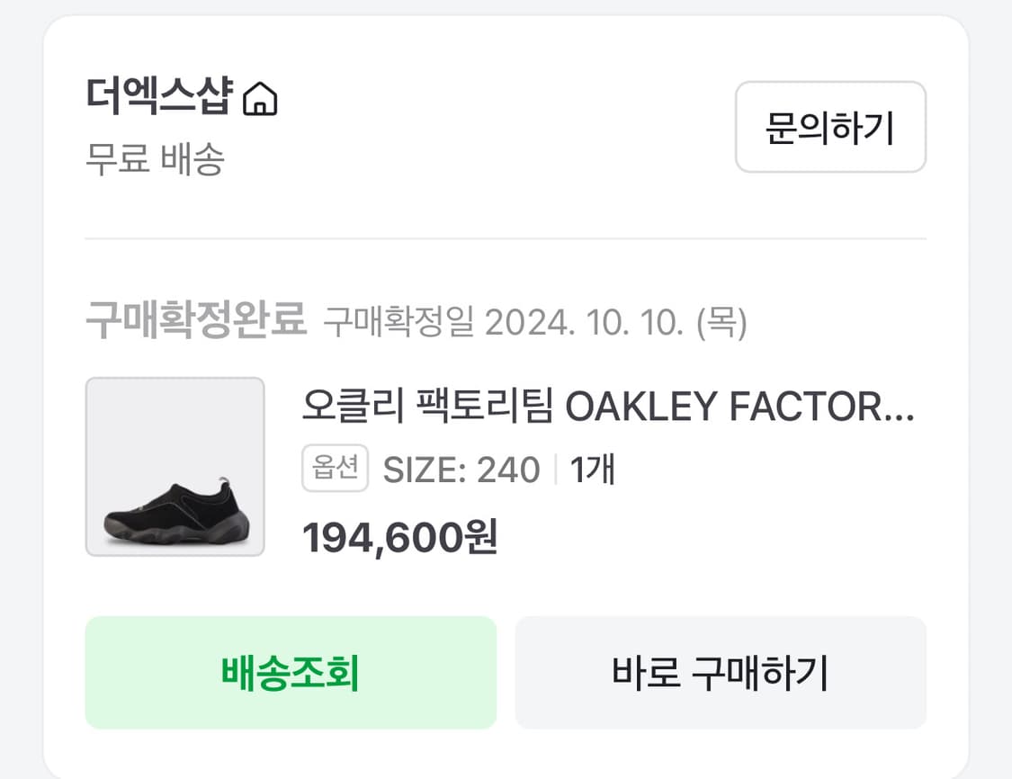 오클리 팩토리팀 스웨이드 메쉬 블랙 240 상품이미지3