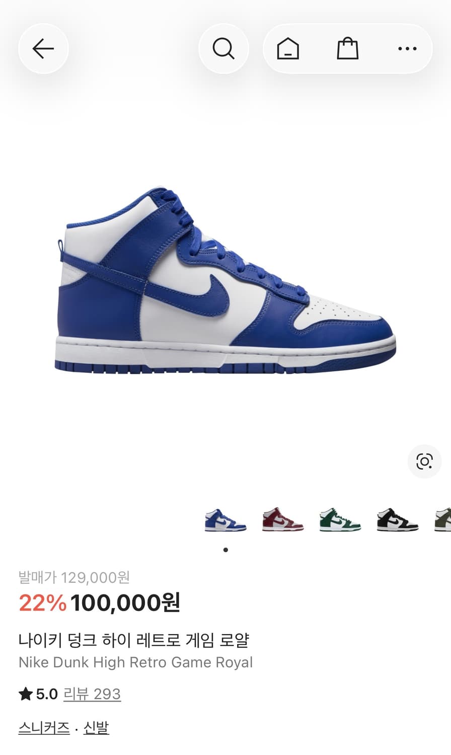 나이키 덩크 하이 블루  상품이미지2