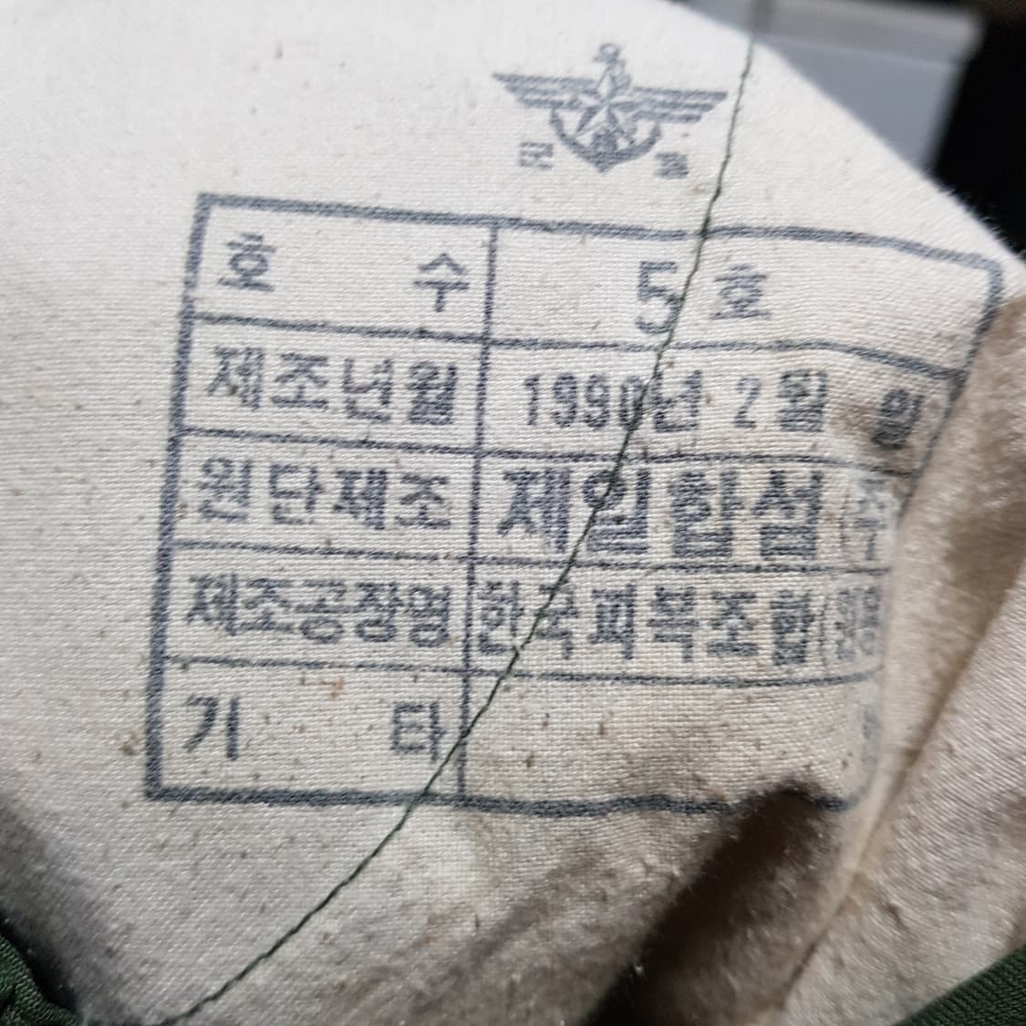 1990년 / 한국군 전투복바지/ 올리브드랩 /빈티지/2-우428 상품이미지2