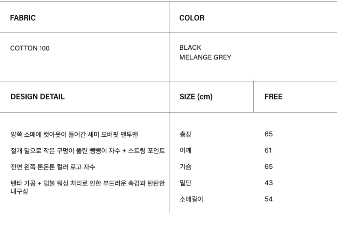 쓰리투에이티 소매트임 맨투맨 (그레이) 새상품 40000 상품이미지7