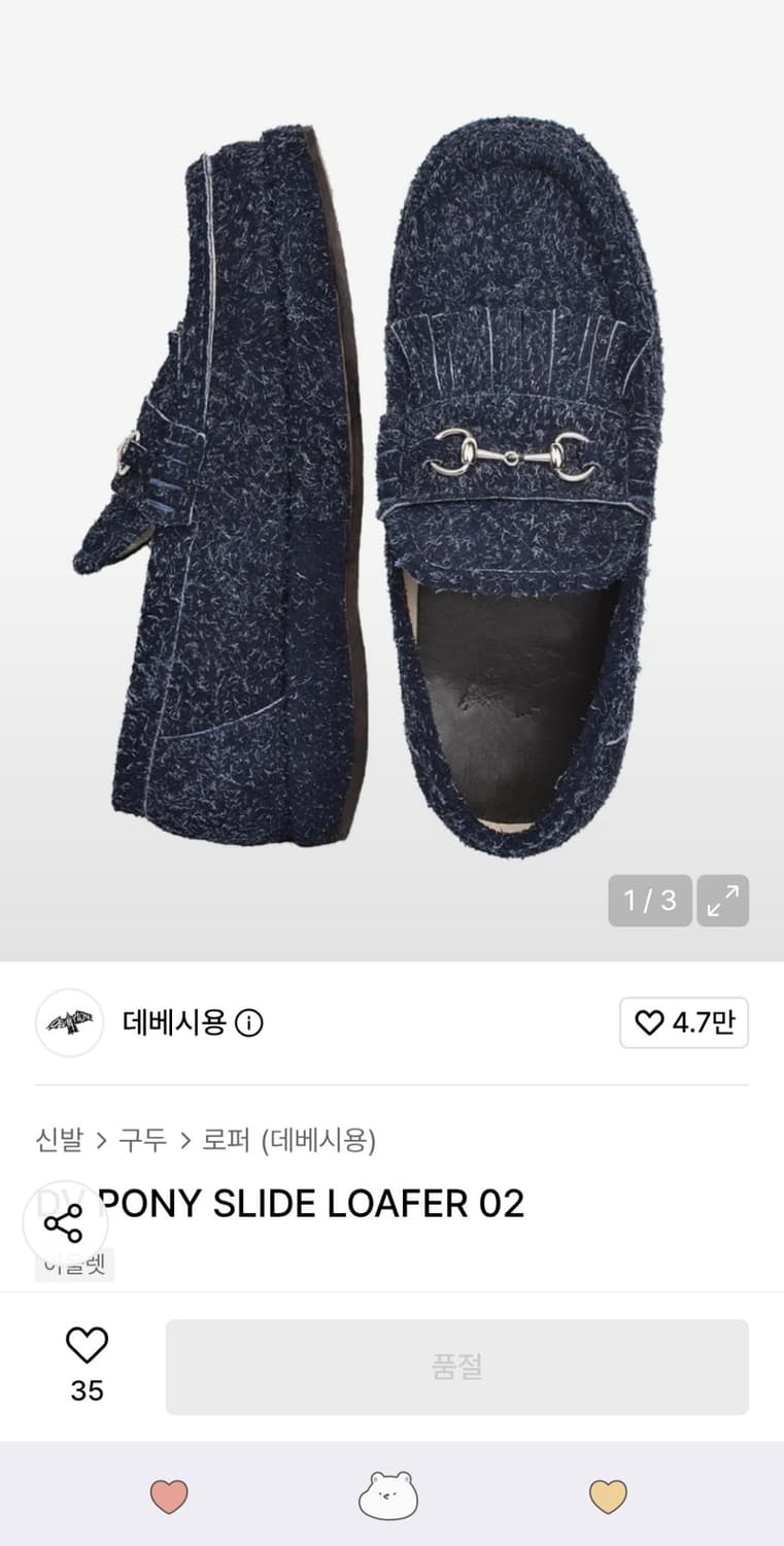데베시용 포니 로퍼 슬라이드 PONY SLIDE LOAFER 상품이미지1