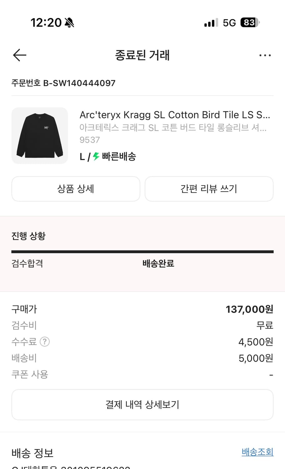 아크테릭스 크래그 SL 버드 타일 롱슬리브 상품이미지3