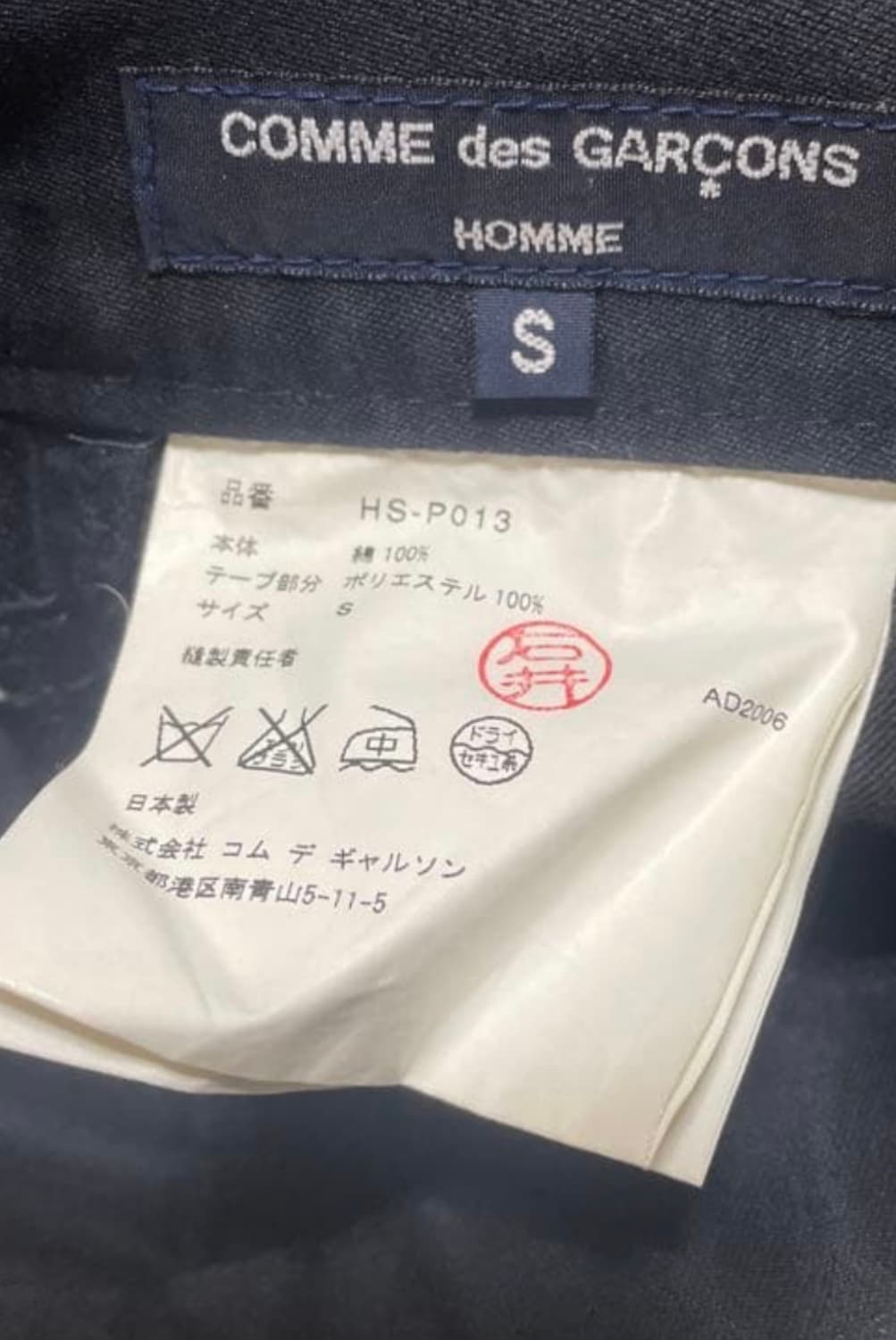 꼼데가르송 옴므 사이드라인 팬츠 상품이미지6