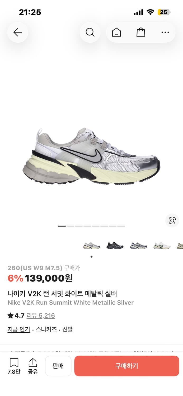 나이키 V2K 런 서밋 화이트 메탈릭 실버 상품이미지1