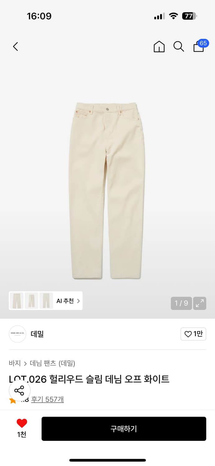 데밀 화이트 데님 30 상품이미지1