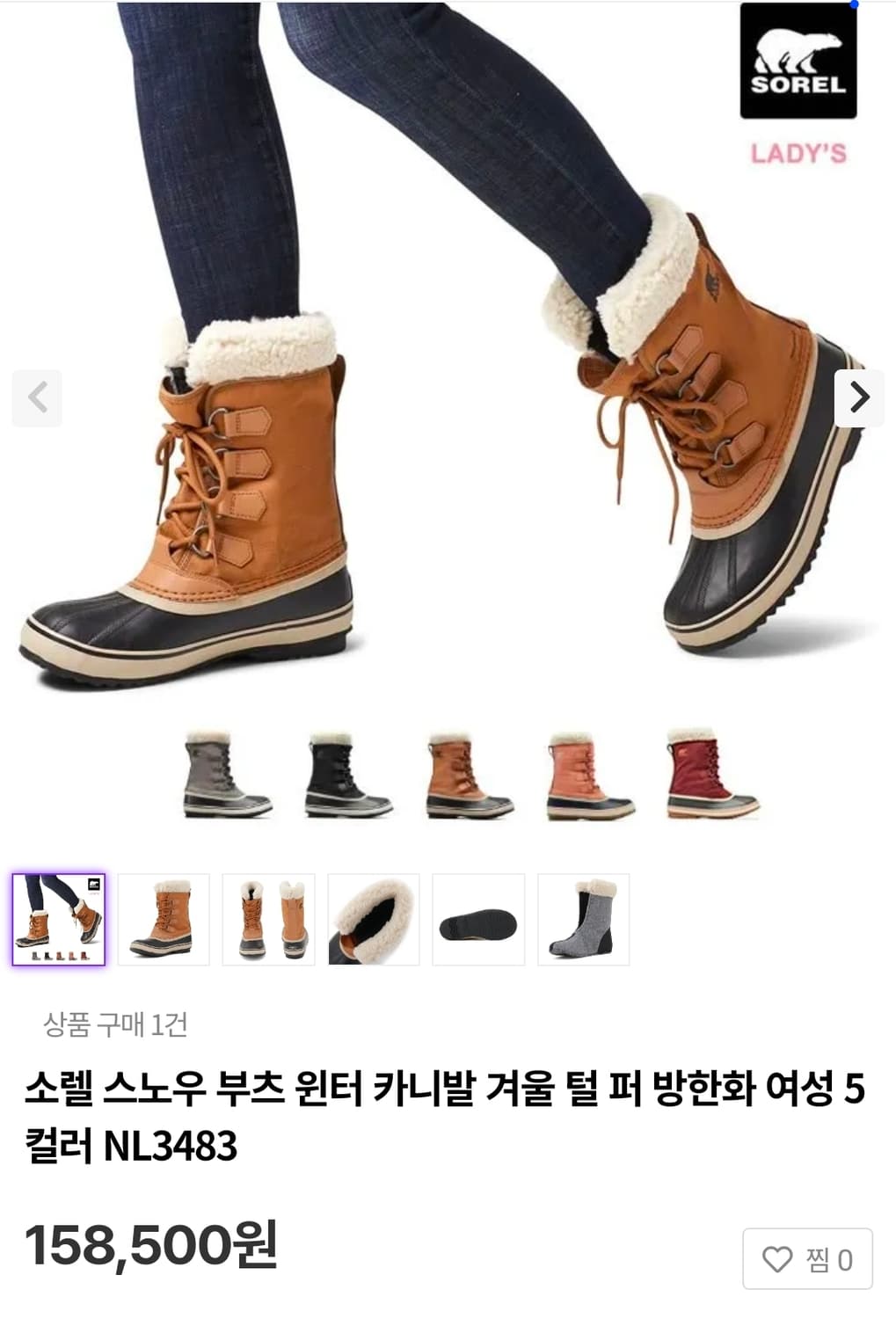 소렐 여성 방한화 230 윈터 카니발 스노우부츠 방한부츠 LB54 상품이미지8