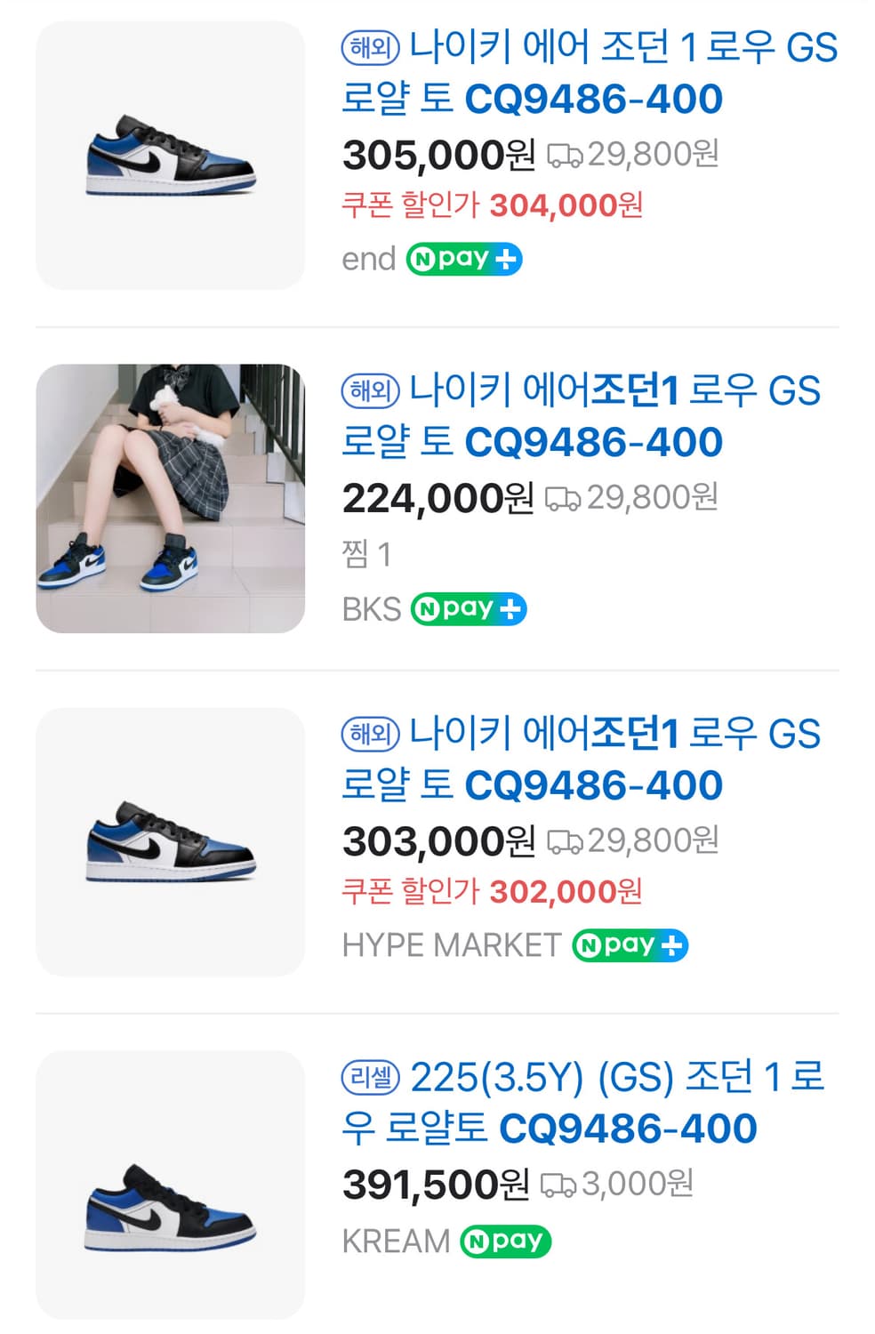 [250] 나이키 조던1 로우 gs 로얄토 상품이미지3
