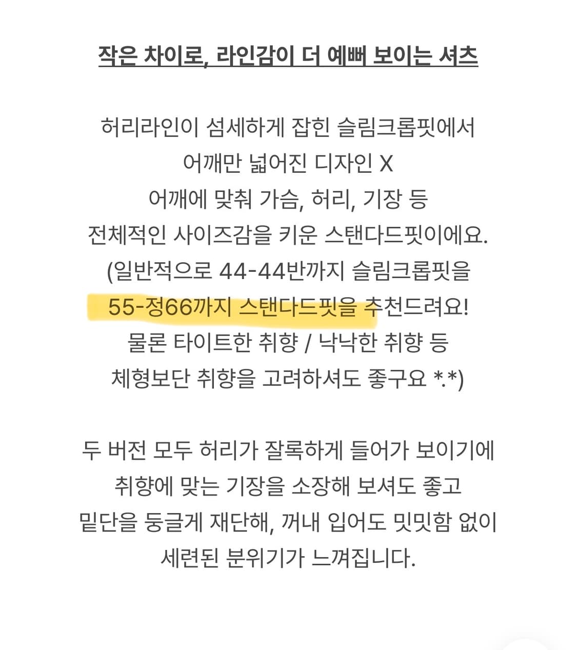 슬로우앤드 유어니즈 라인 셔츠 상품이미지3