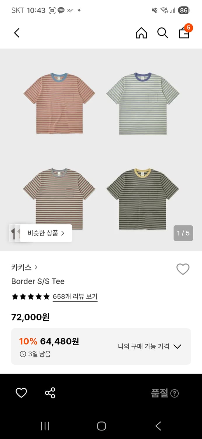 카키스 반팔 Border S/S L 상품이미지2