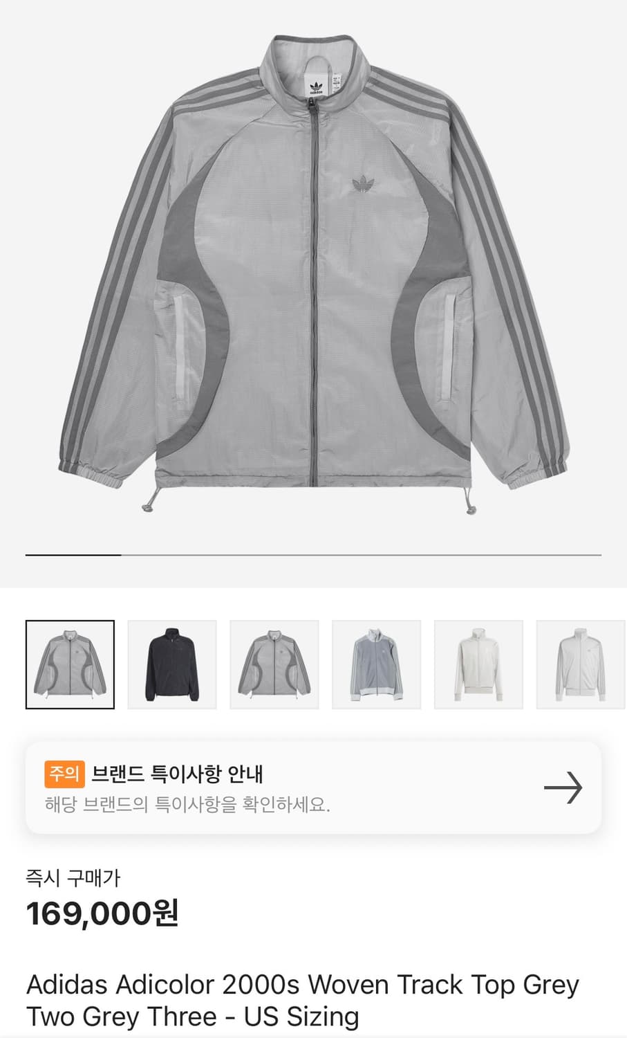 [새상품/M] 아디다스 아디컬러 2000s 우븐 트랙탑 바람막이 상품이미지2