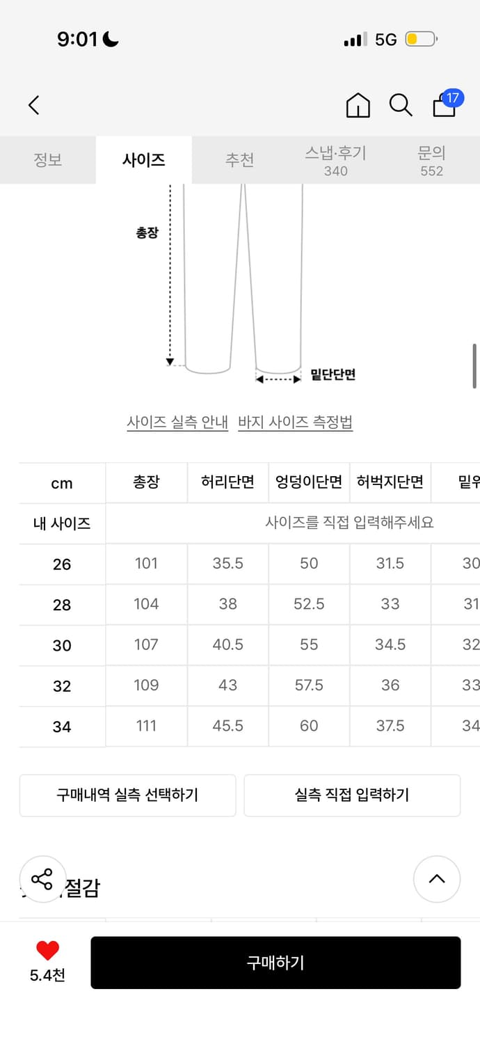 맥우드건 바지 상품이미지3