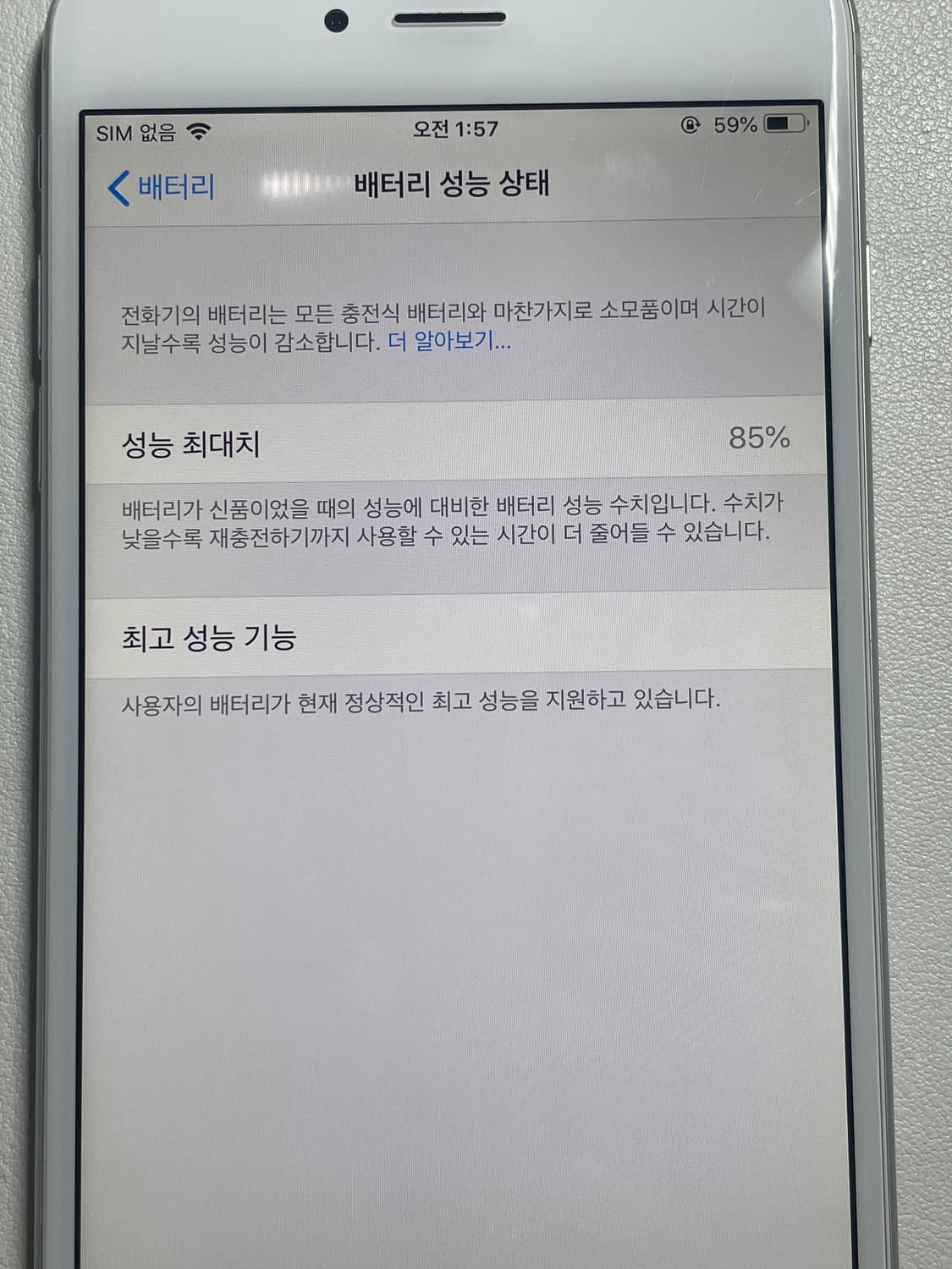 아이폰 6 플러스 상품이미지6