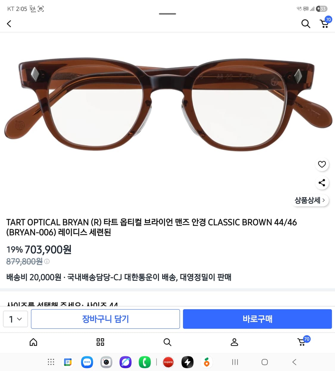 타르트옵티컬 브라이언 스페셜에디션 51사이즈 일본수제제작 상품이미지5