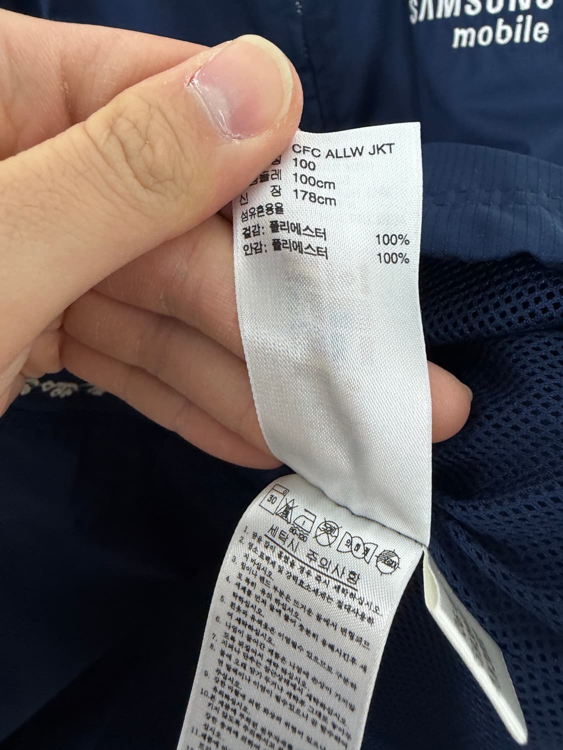 첼시 첼시자켓 첼시바람막이 첼시유니폼  상품이미지4