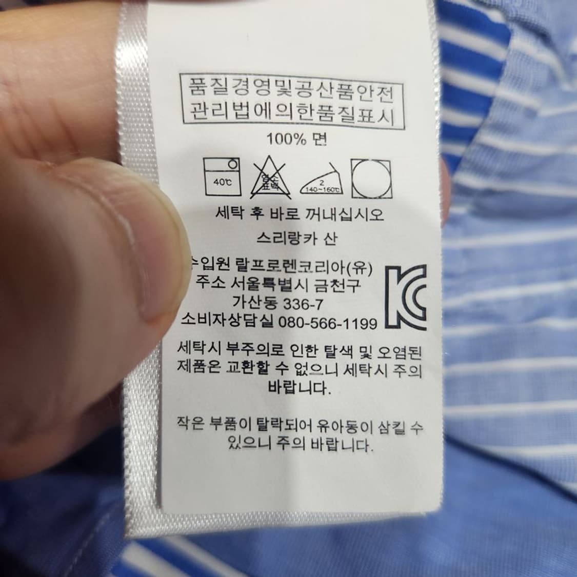 [남L]폴로랄프로렌 스카이블루 패치워크 셔츠[Y64-148] 상품이미지10