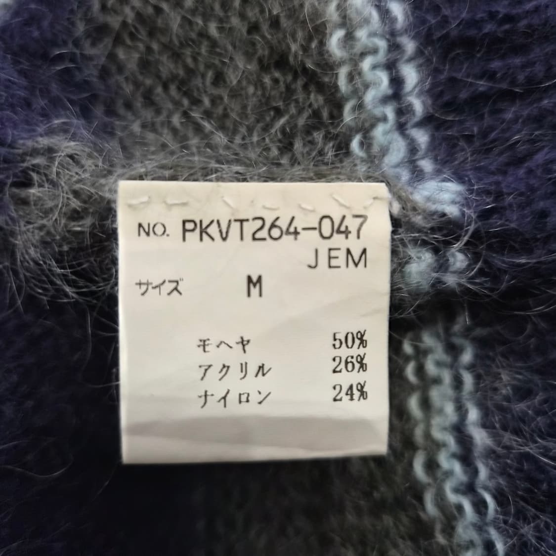 모헤어 네이비 스트라이프 니트  베스트 상품이미지9